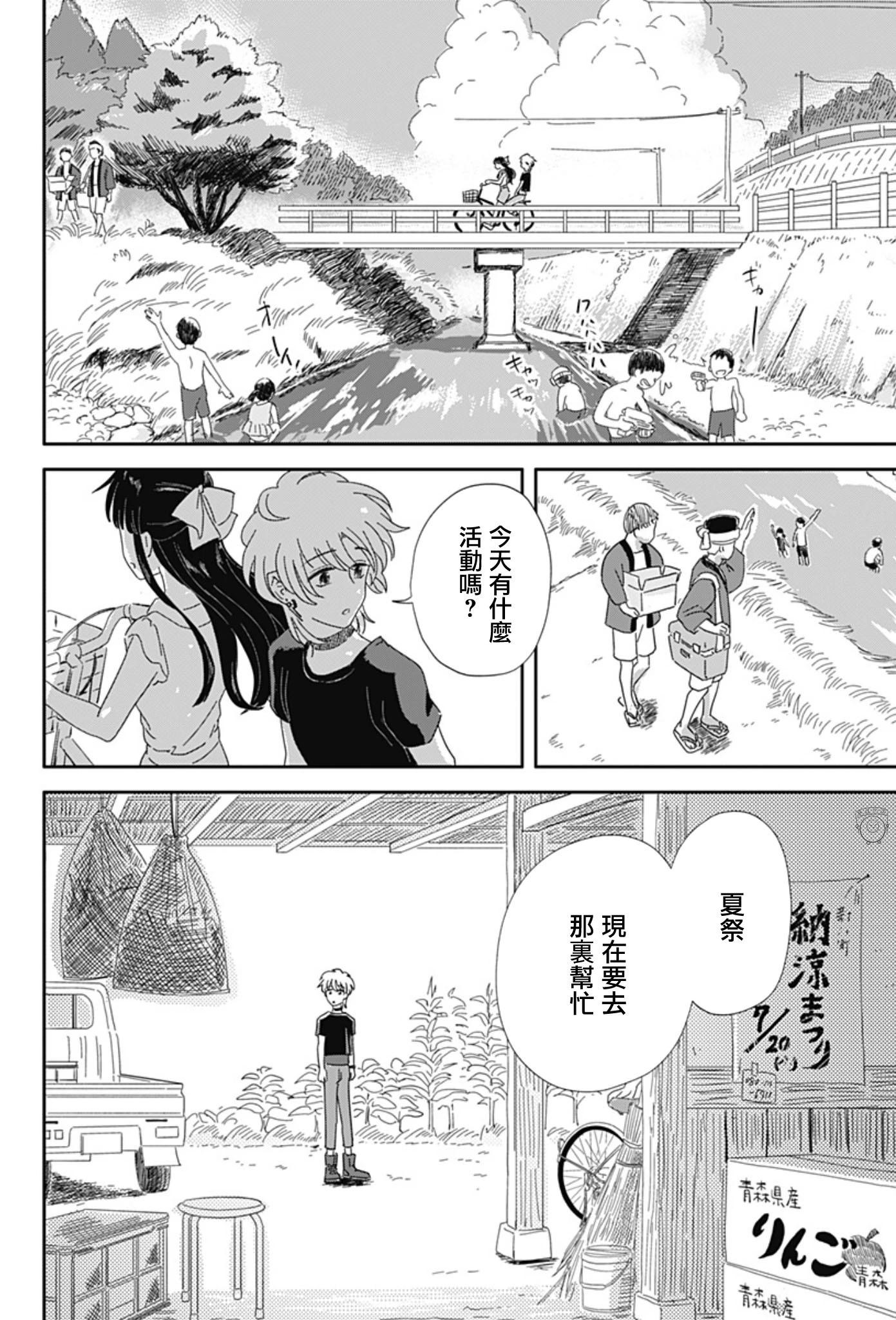 短篇13
