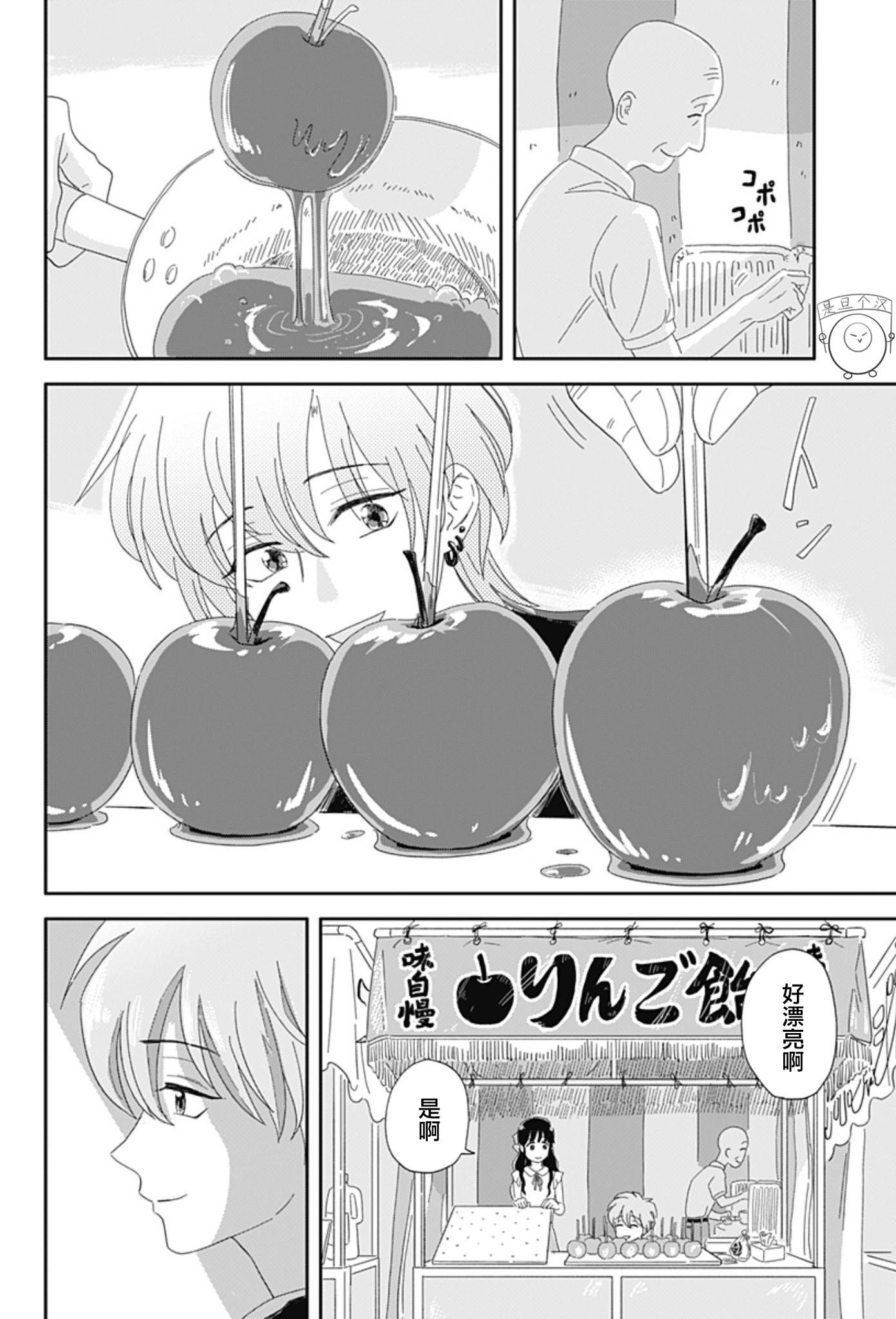 短篇17