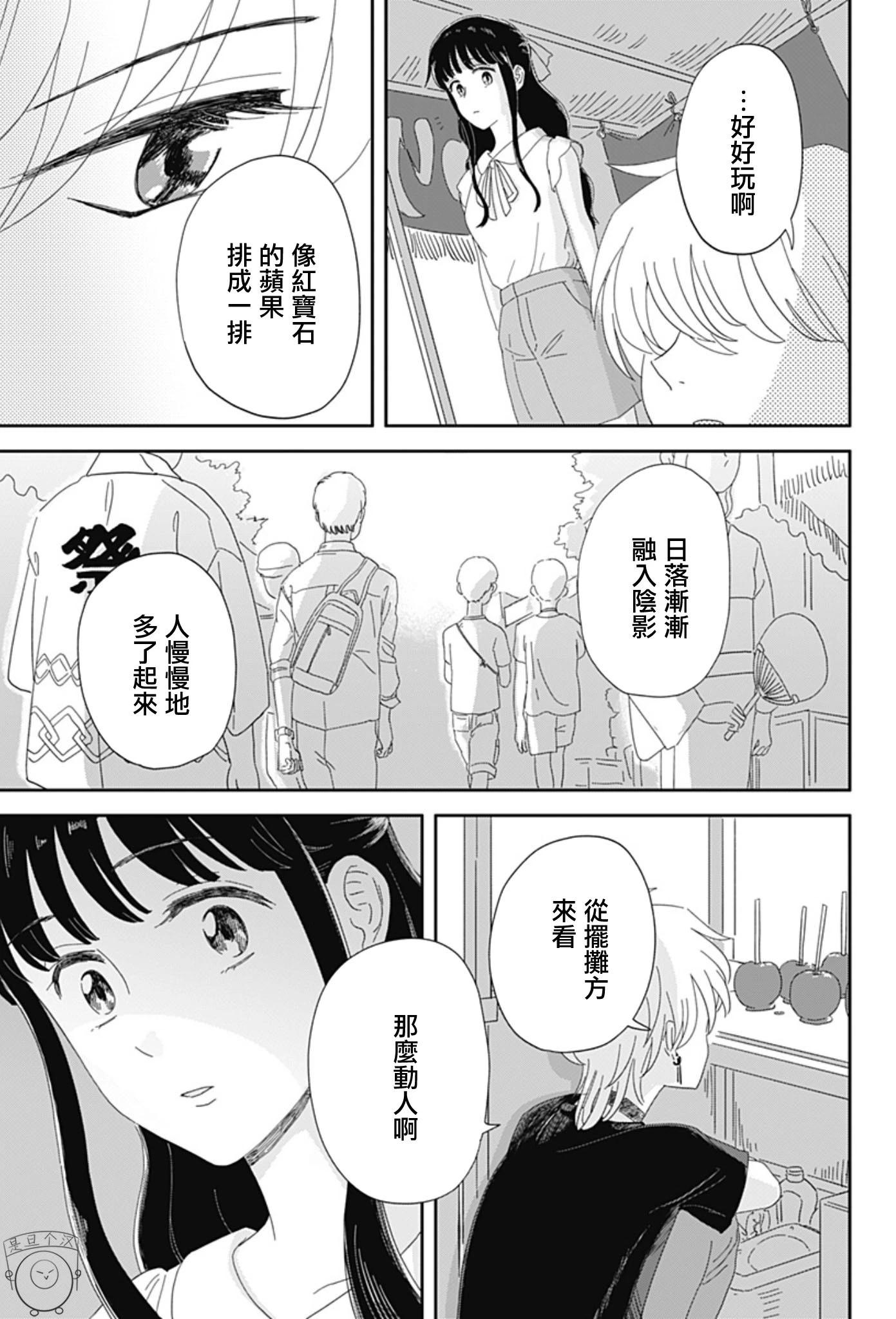 短篇18
