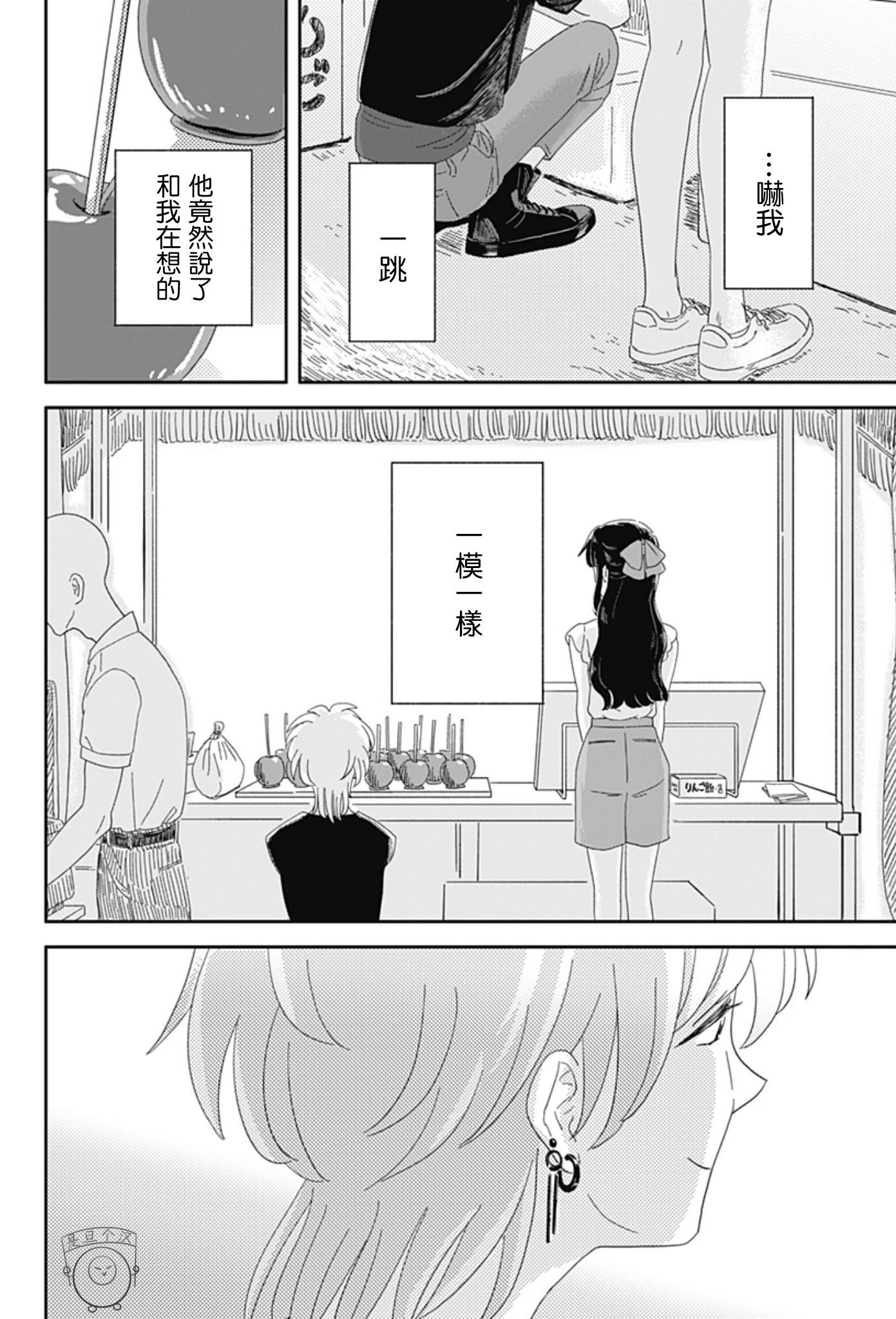 短篇19