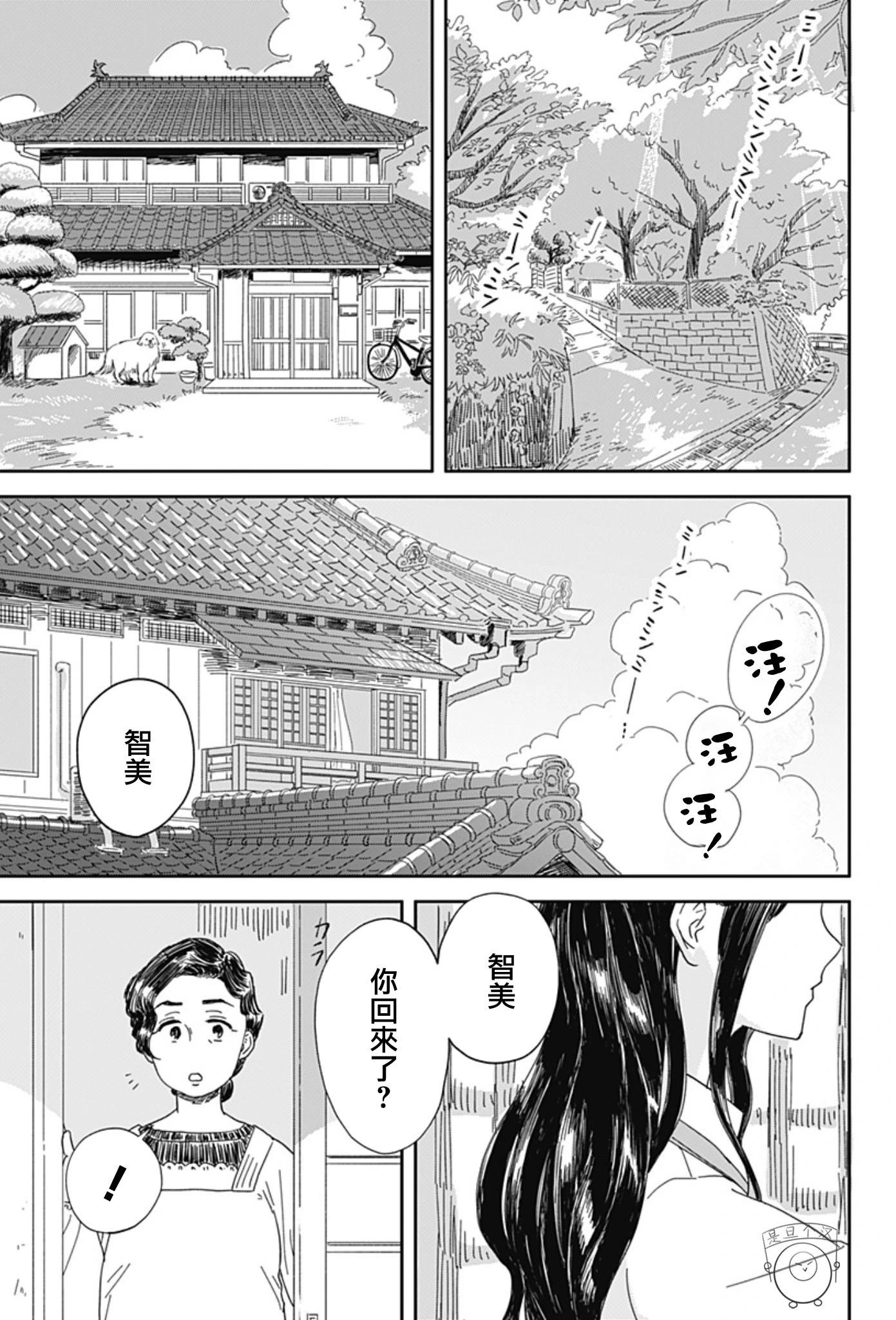 短篇2