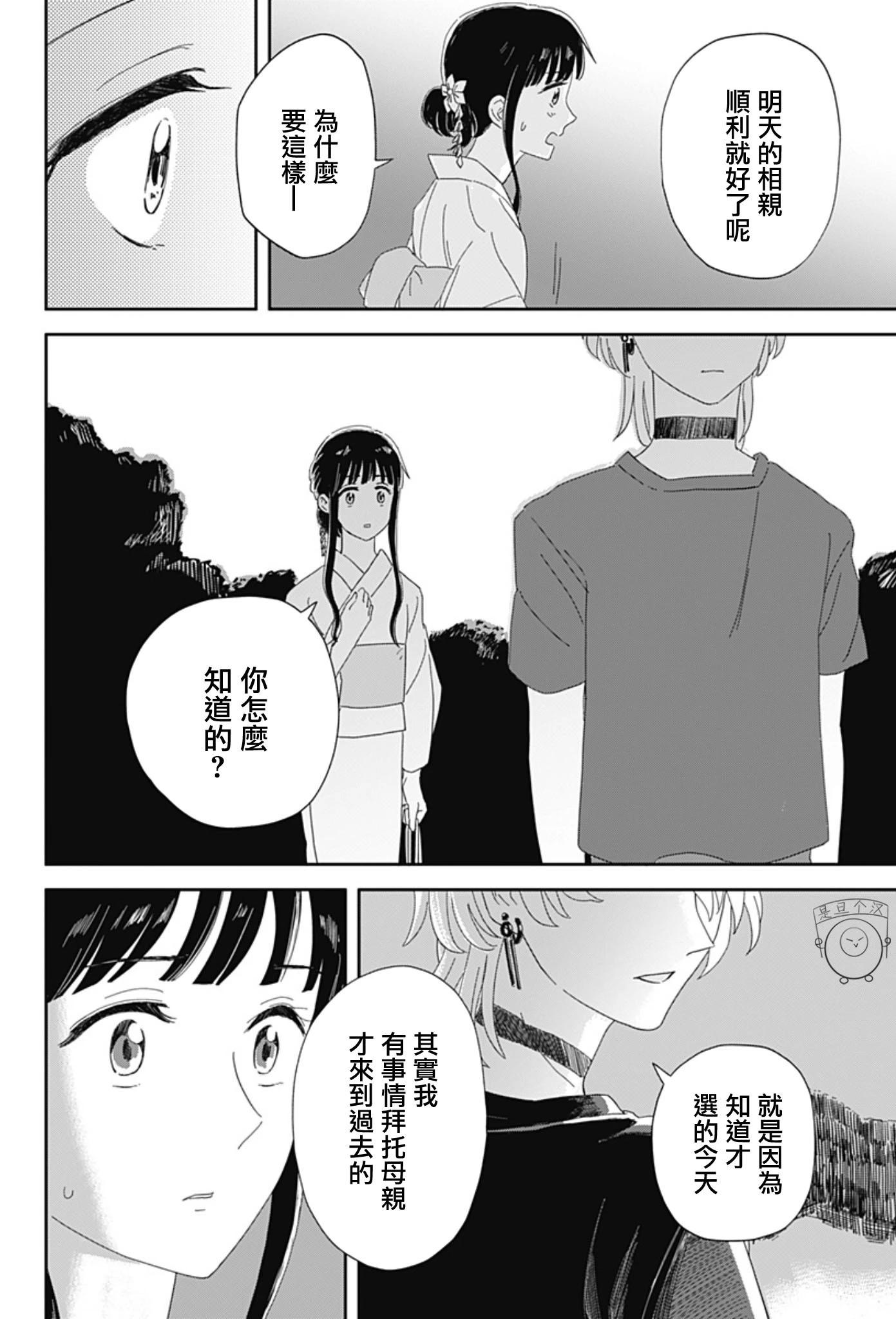 短篇29