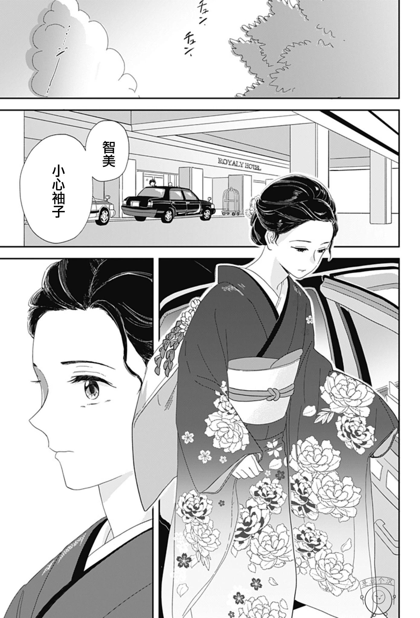 短篇38