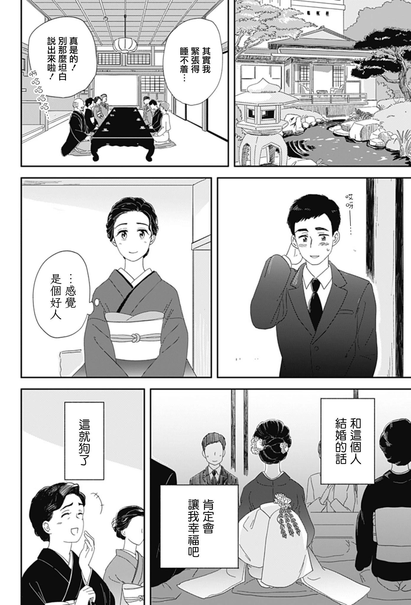 短篇39