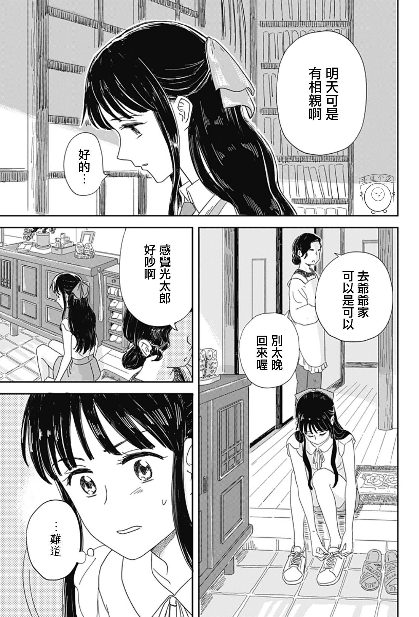 短篇4