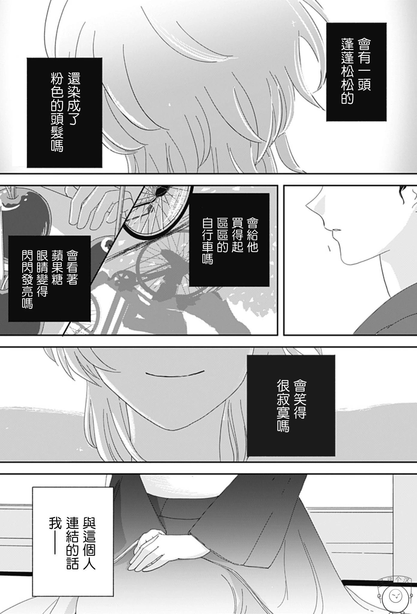 短篇41