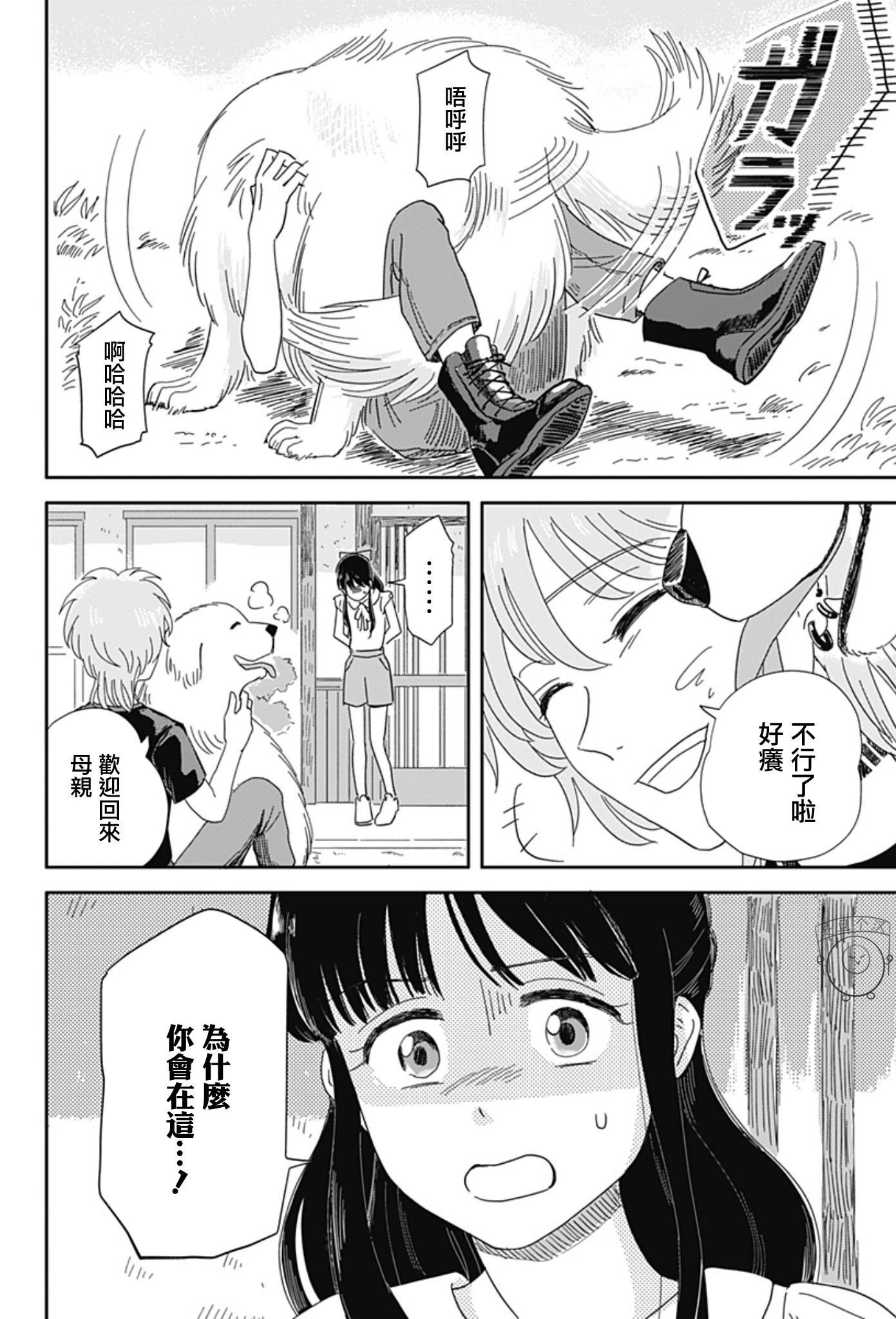 短篇5