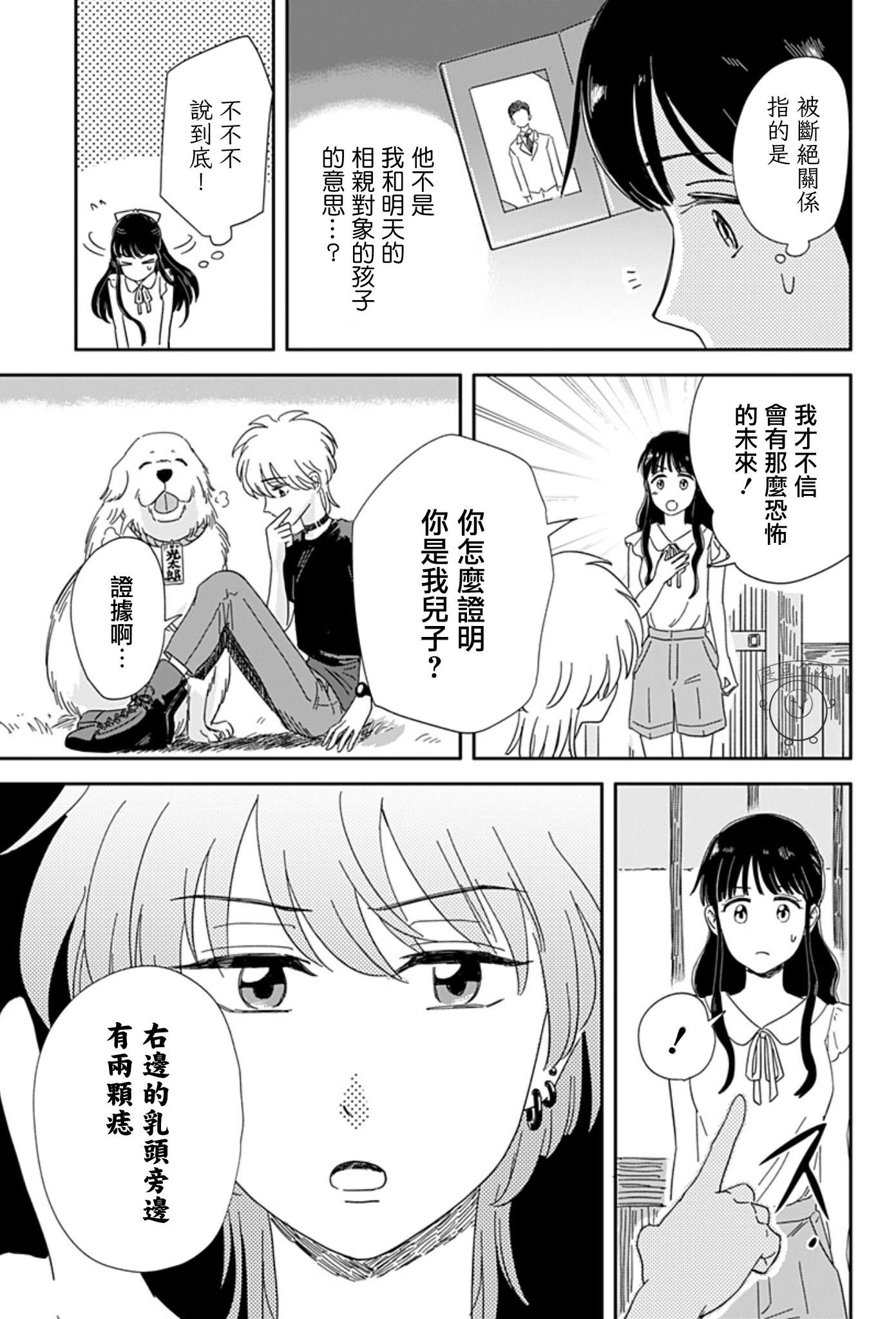 短篇8