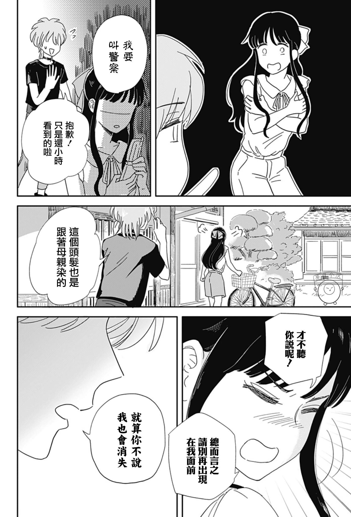 短篇9