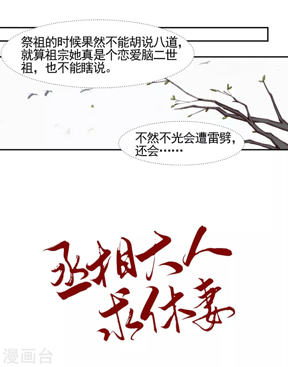 第2话 公鸡拜堂0