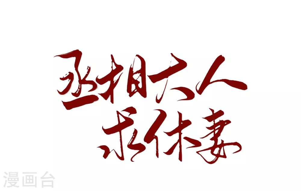 4月9日请假条1