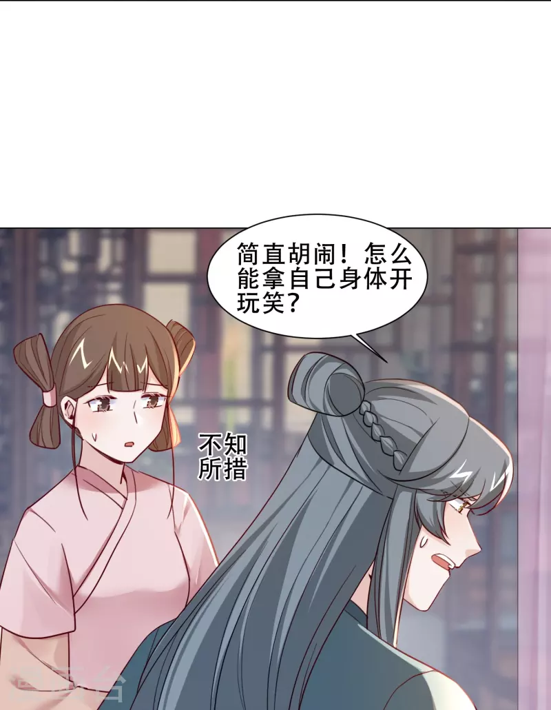 第42话 自杀4