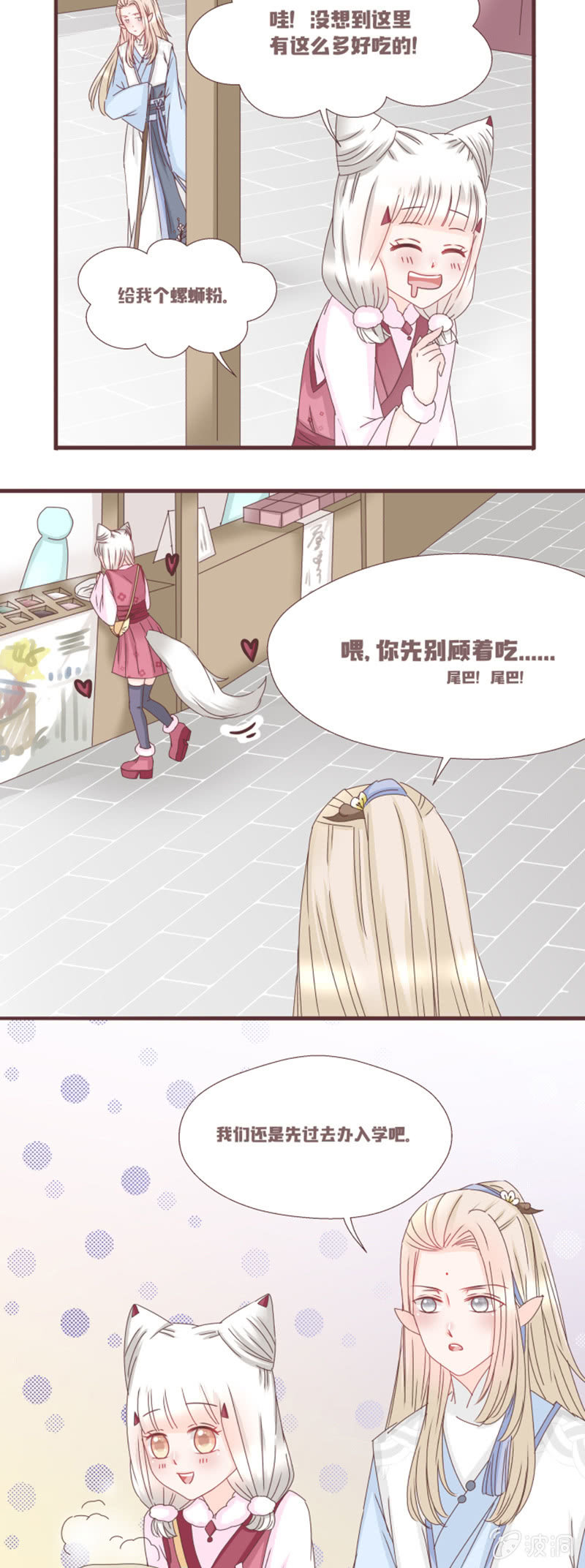 到达！云露书院！6