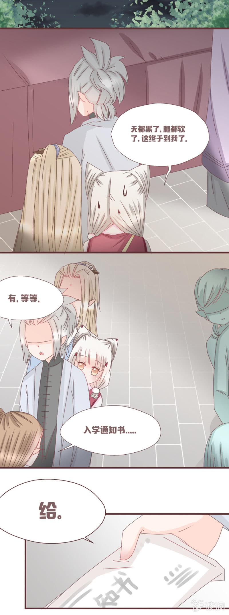 到达！云露书院！9