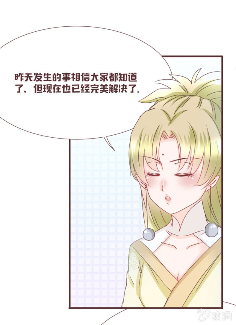 开学摸底考试？30