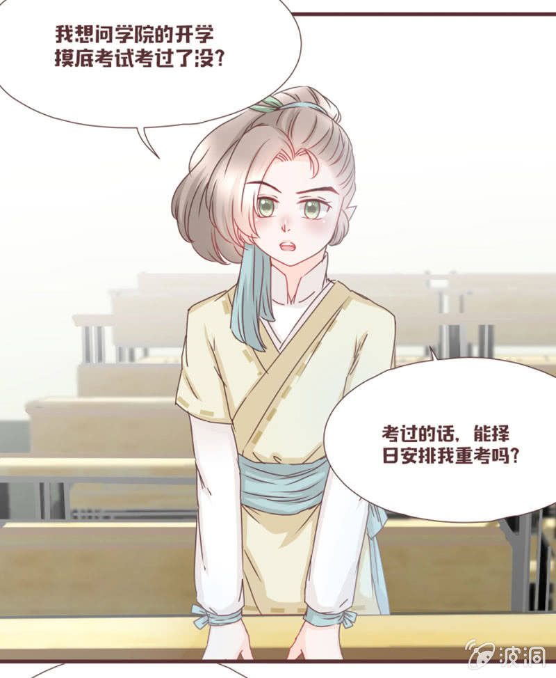 开学摸底考试？34
