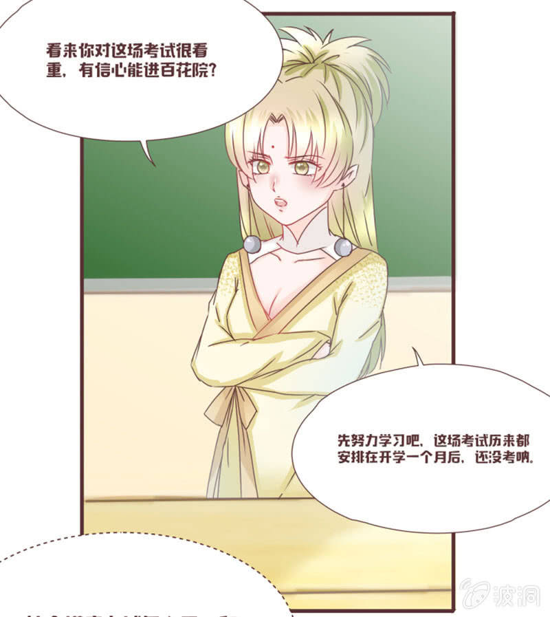 开学摸底考试？35