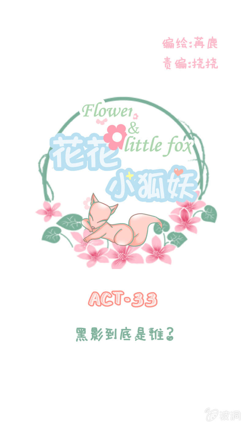 黑影到底是谁？0