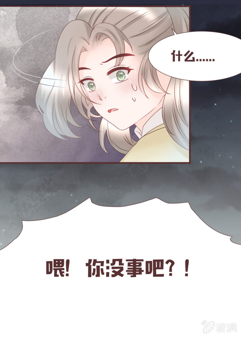 黑影到底是谁？29