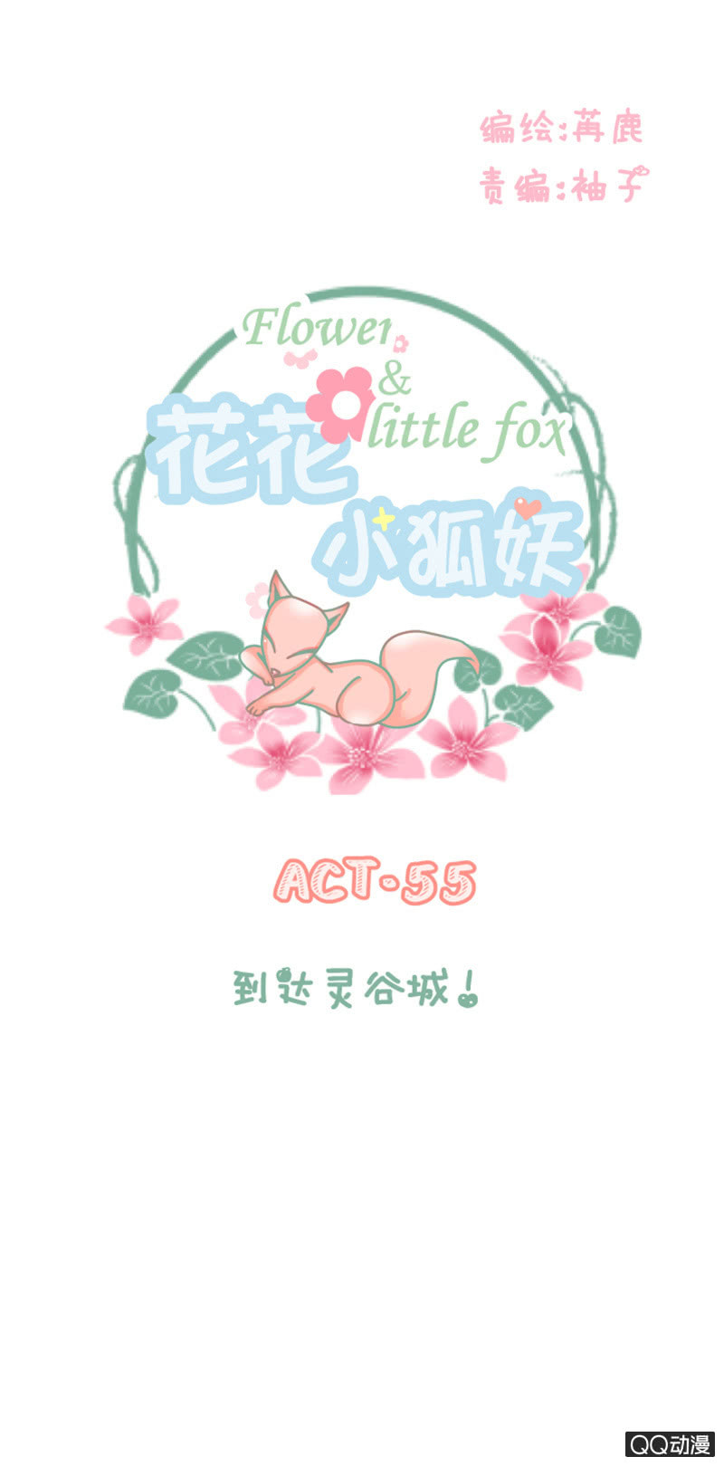 到达灵谷城！0