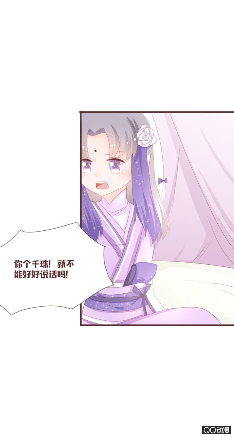 准备：花灵大会！27