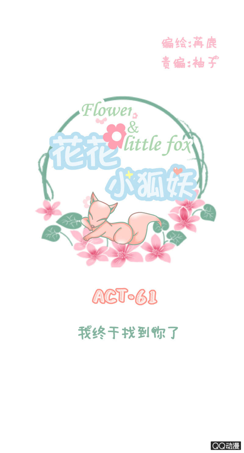 我终于找到你了~0