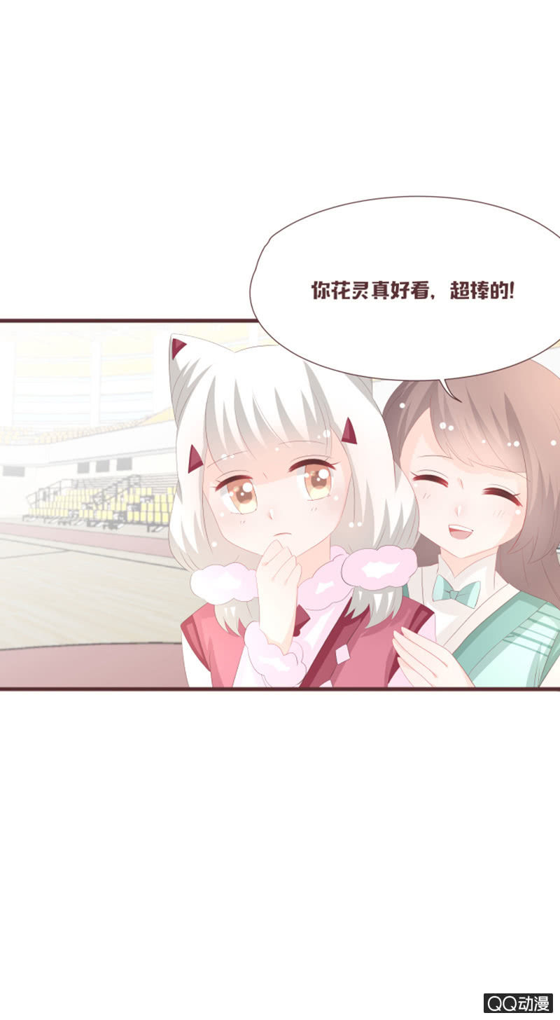 我终于找到你了~15