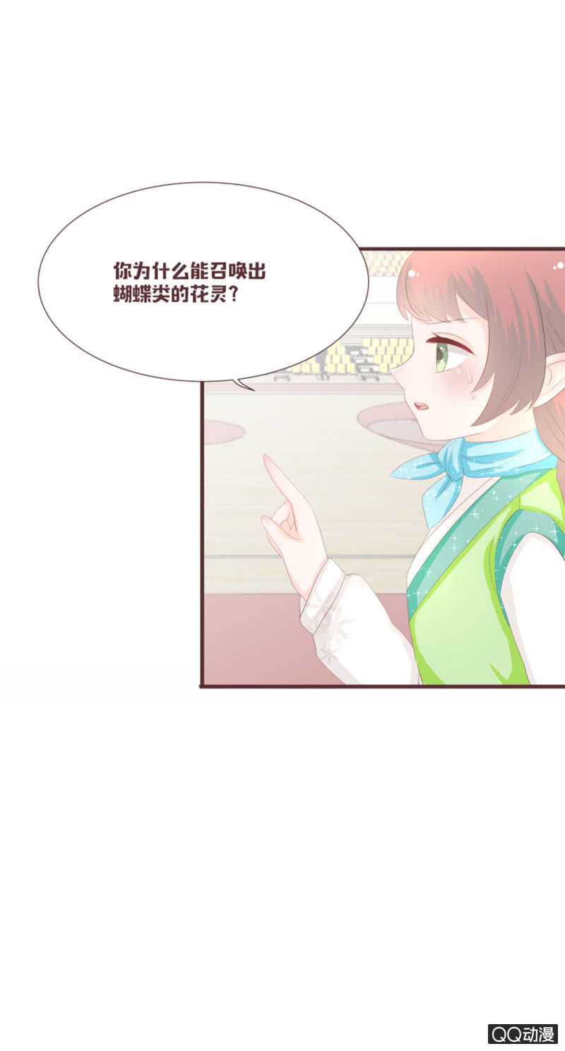 我终于找到你了~19