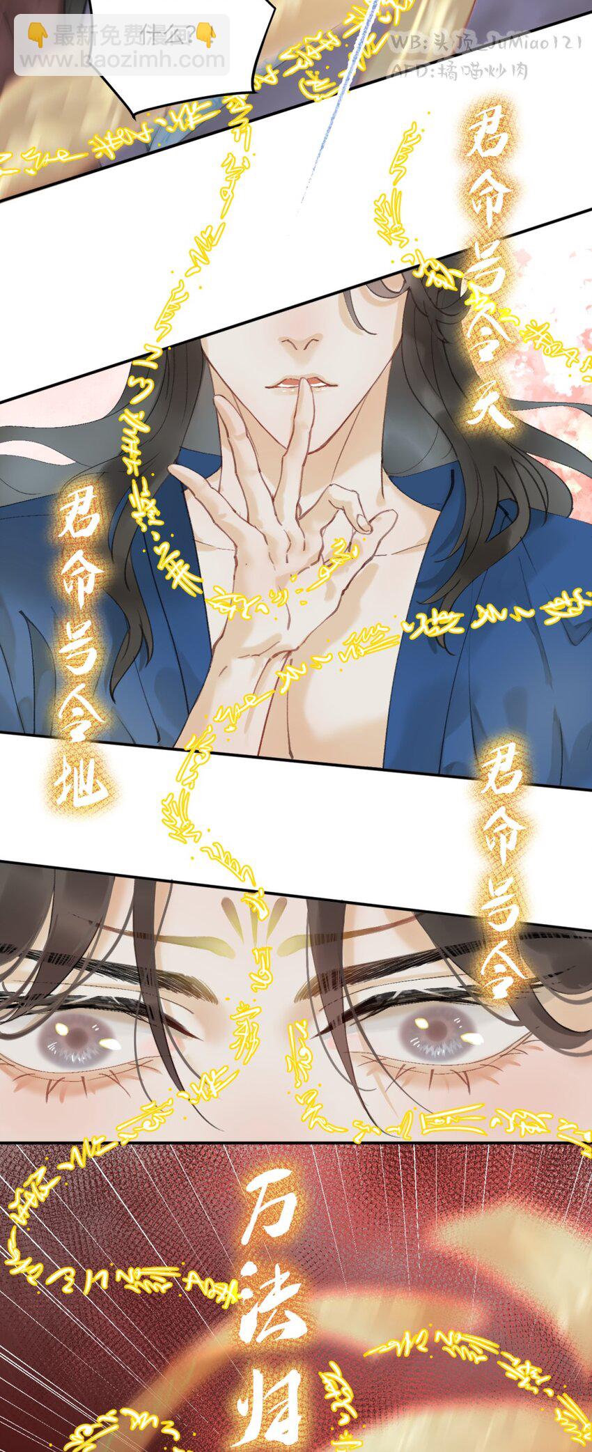 第4话 还得是你祖师爷4