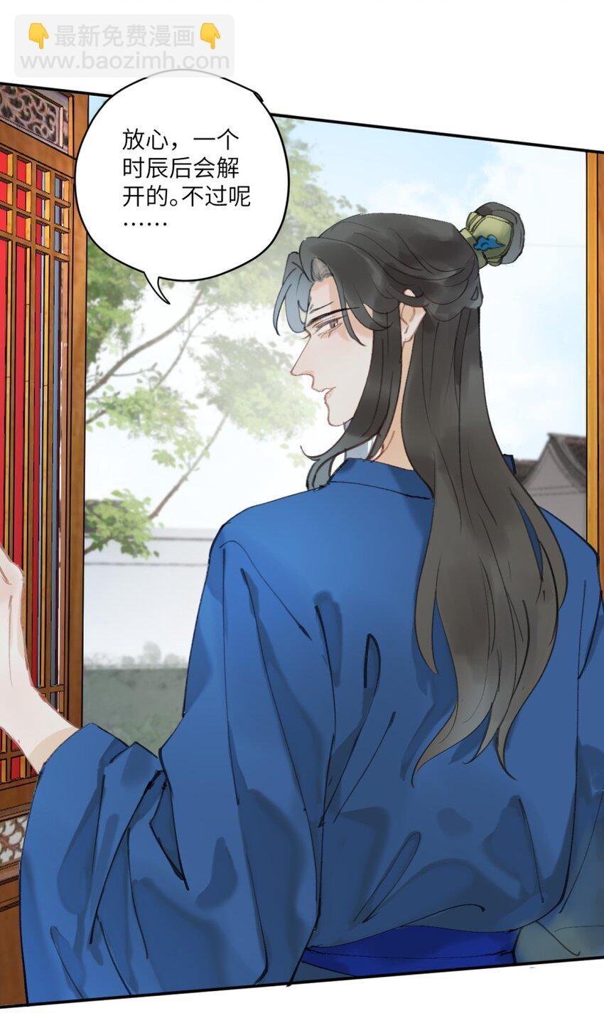 第4话 还得是你祖师爷7