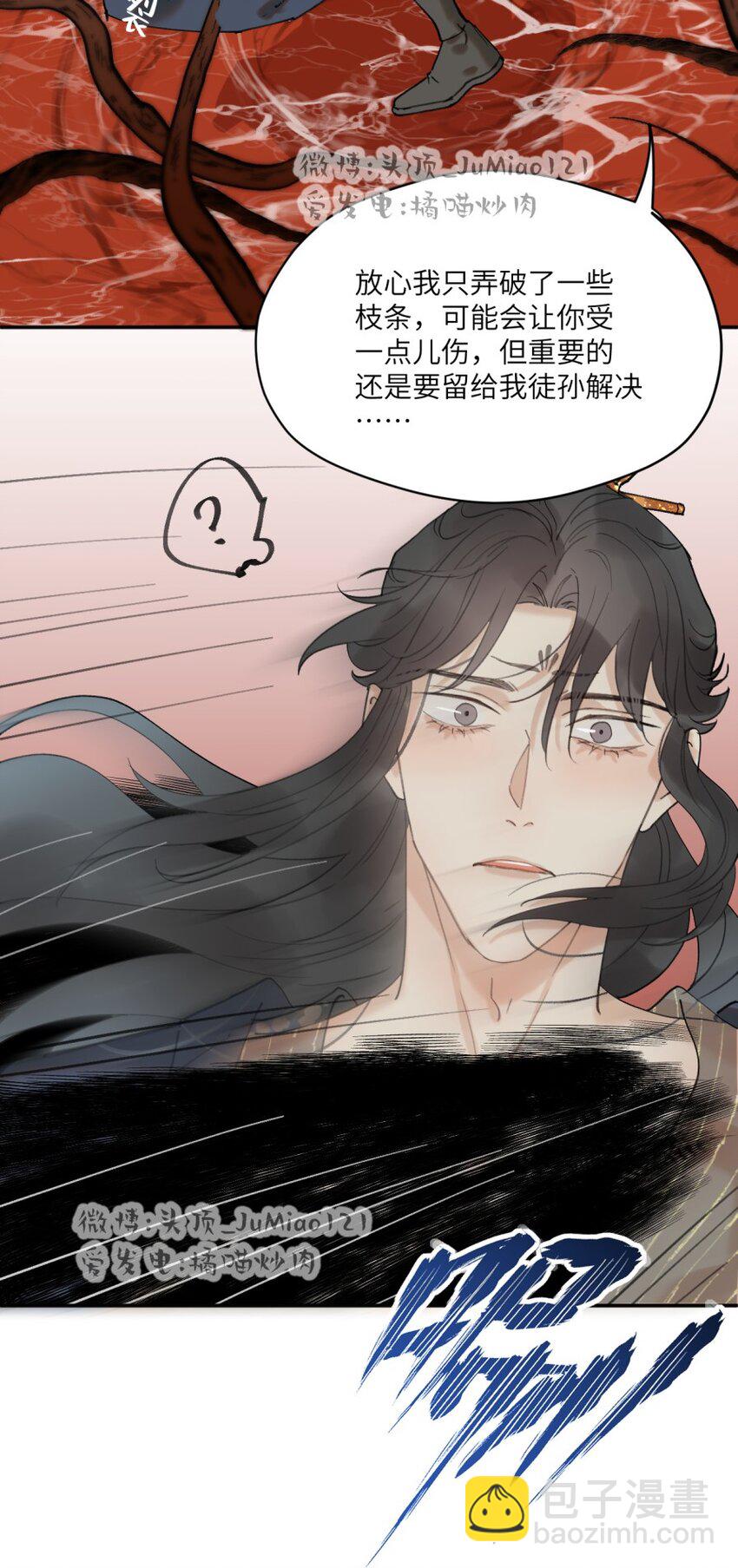 第25话 救出祖师爷10