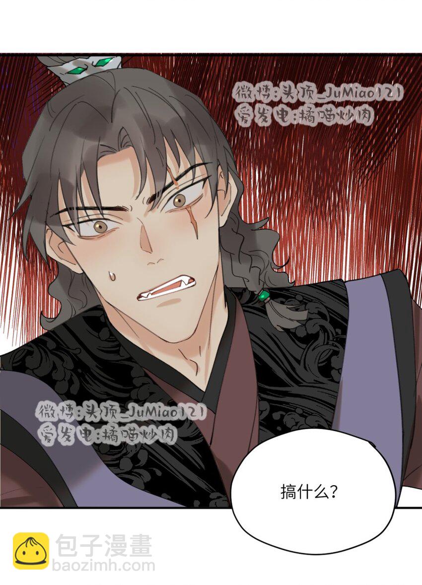 第25话 救出祖师爷12