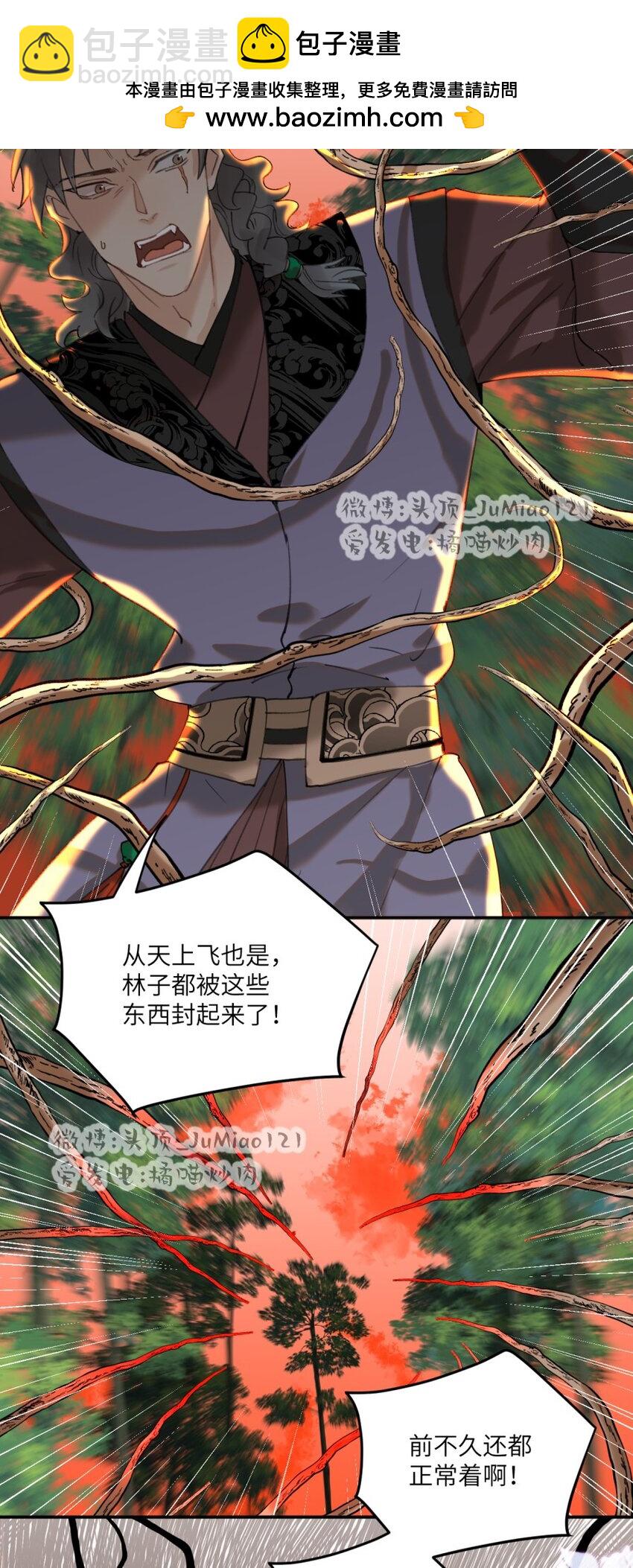 第25话 救出祖师爷2