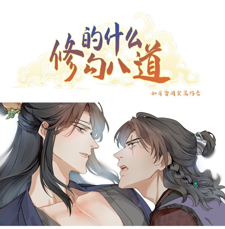 第36话 把他抓起来0
