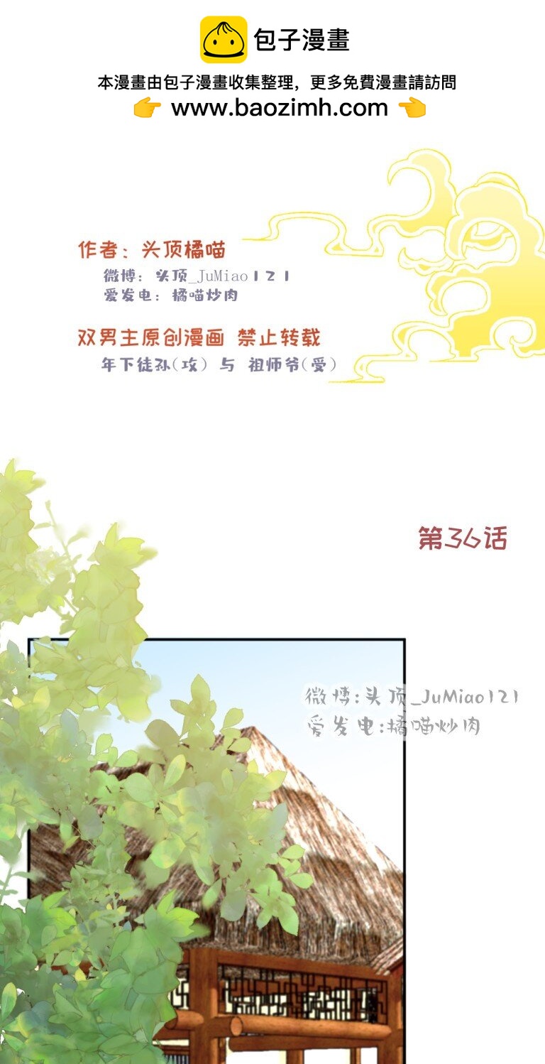 第36话 把他抓起来1