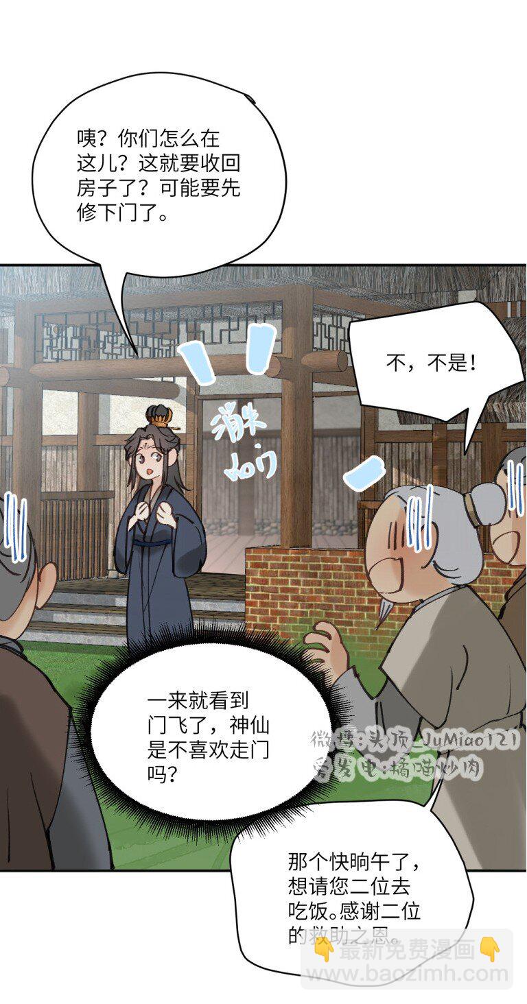 第36话 把他抓起来12