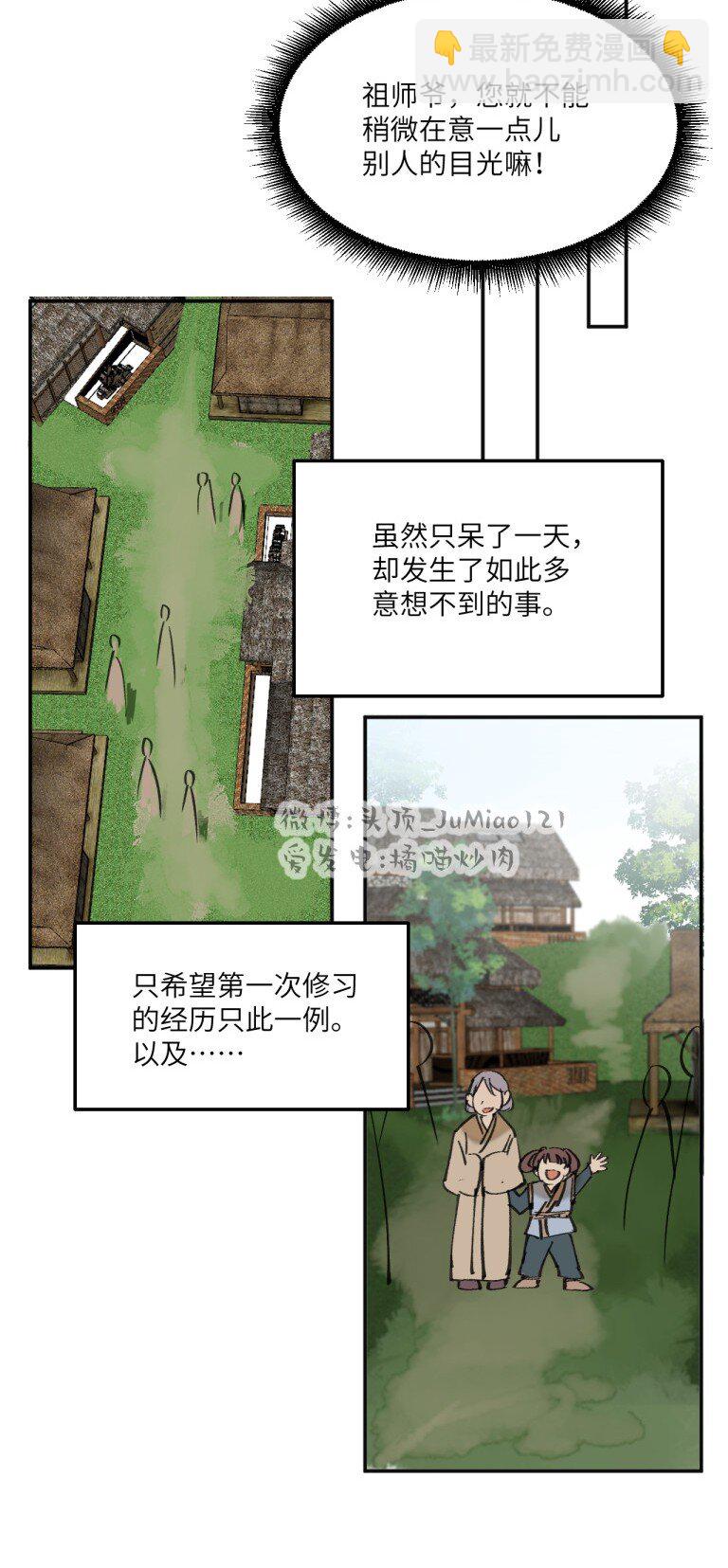 第36话 把他抓起来15