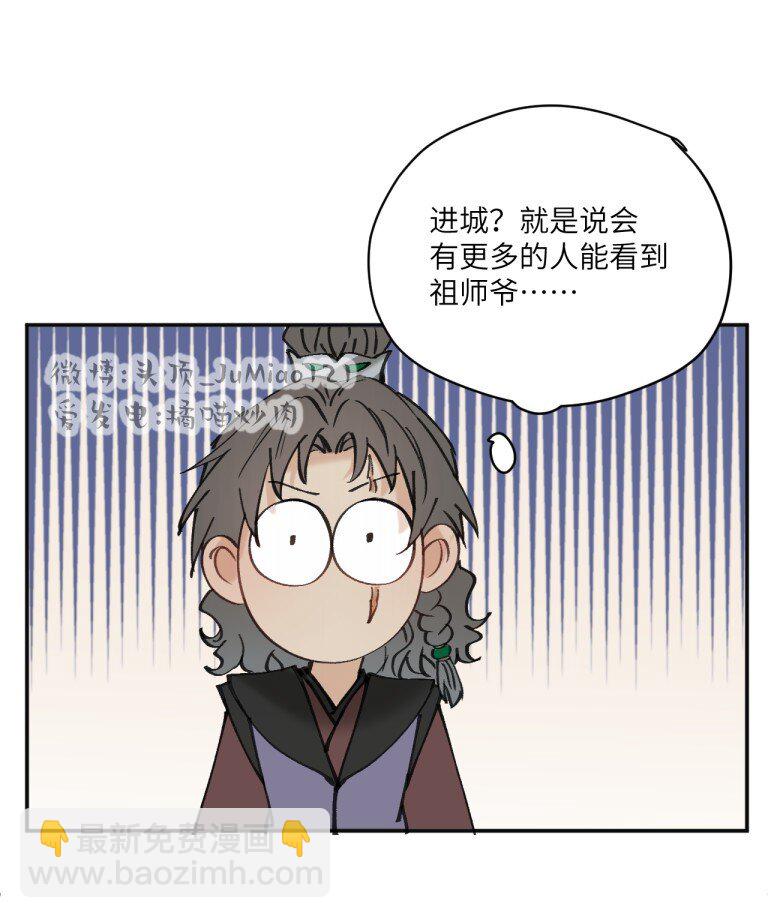 第36话 把他抓起来19