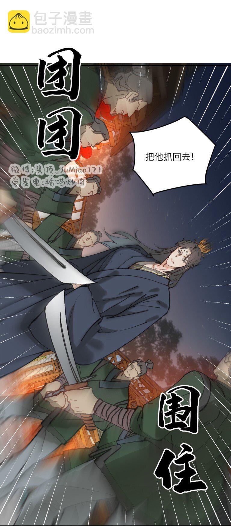 第36话 把他抓起来26