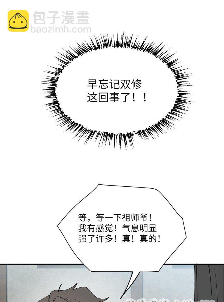 第36话 把他抓起来7