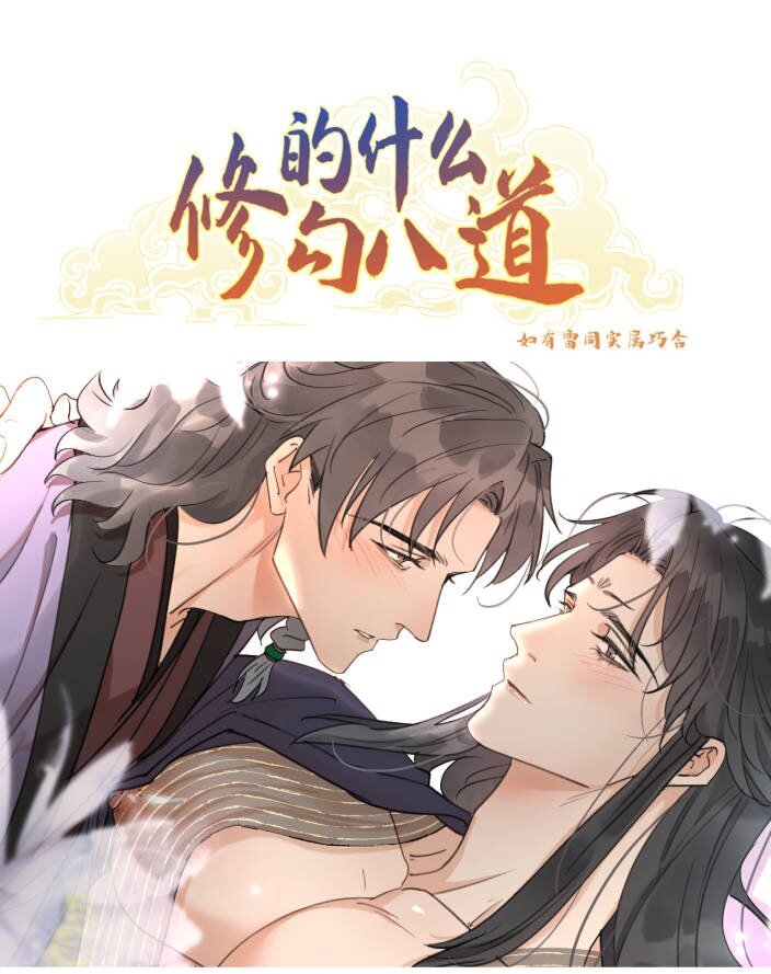 第40话 人是多面的0