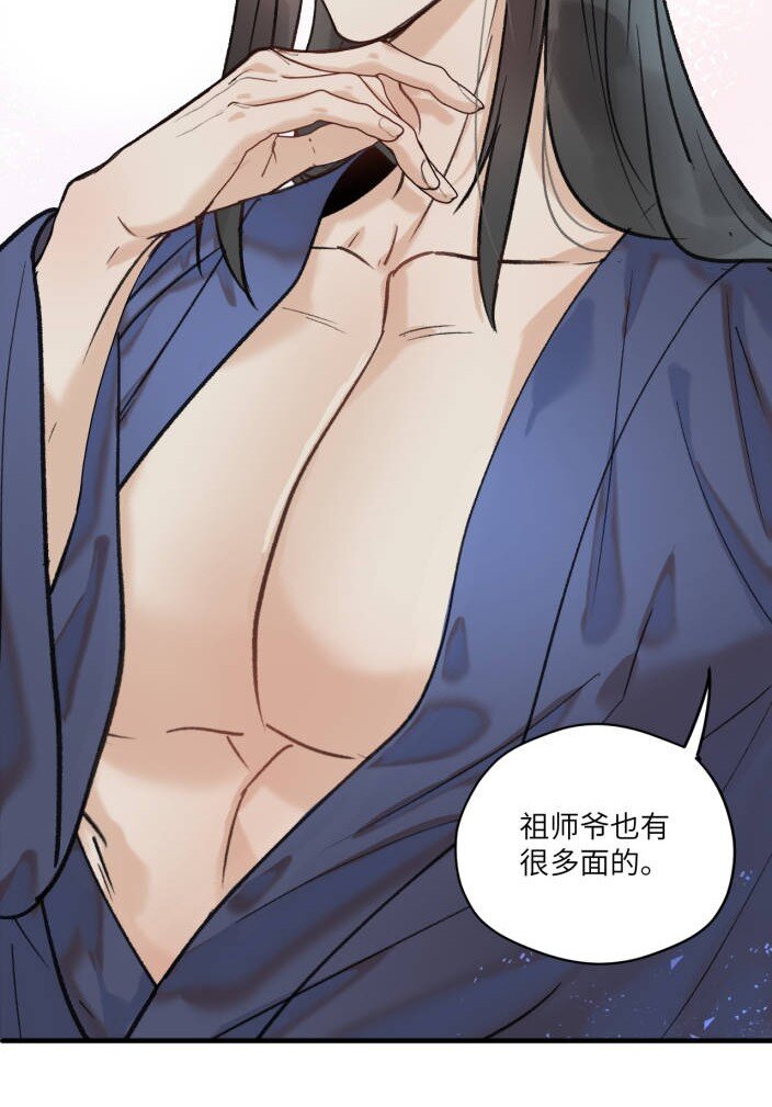 第40话 人是多面的10