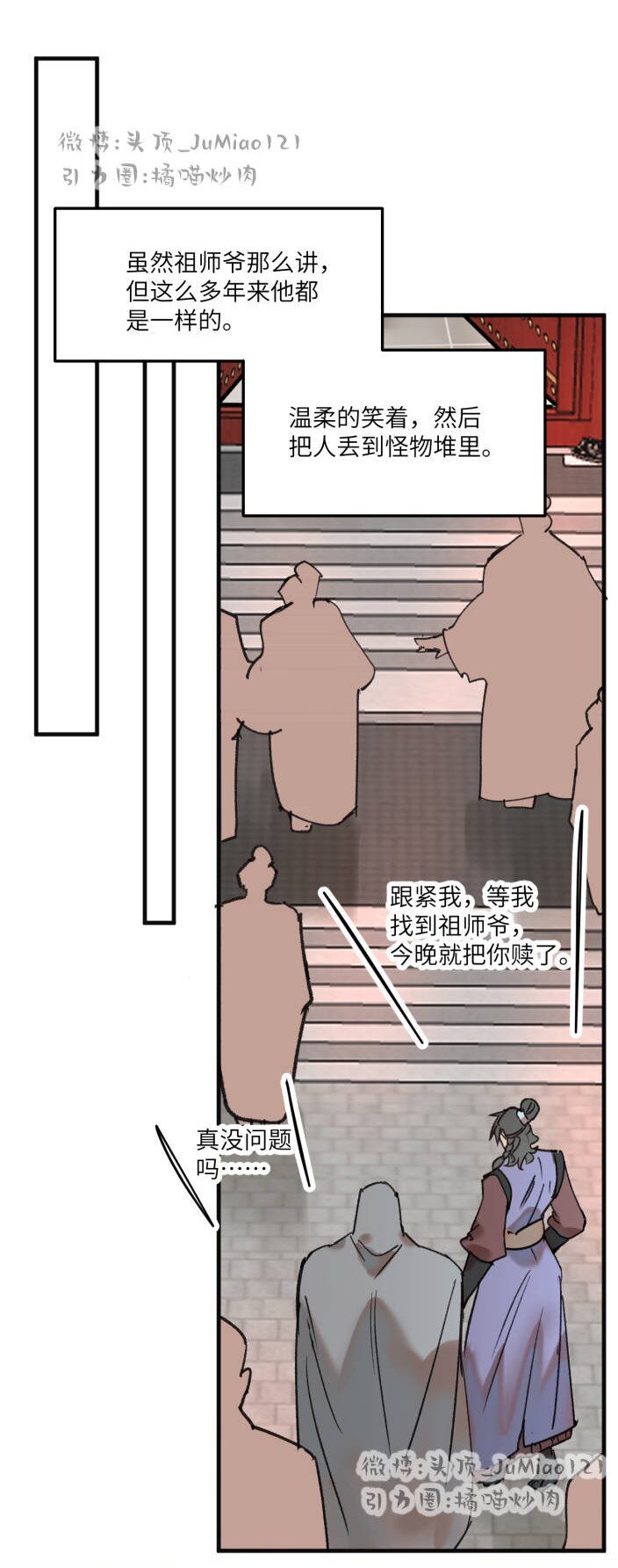 第40话 人是多面的11