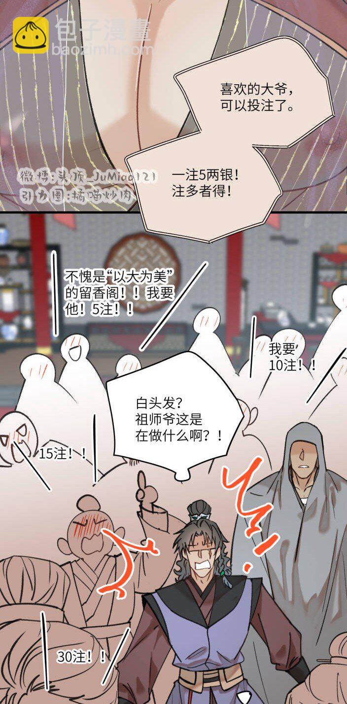 第40话 人是多面的15