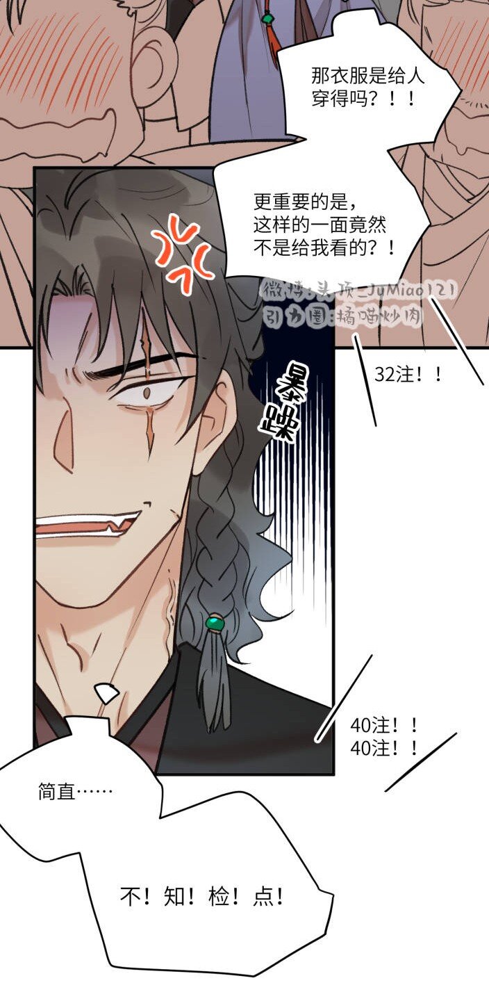 第40话 人是多面的16