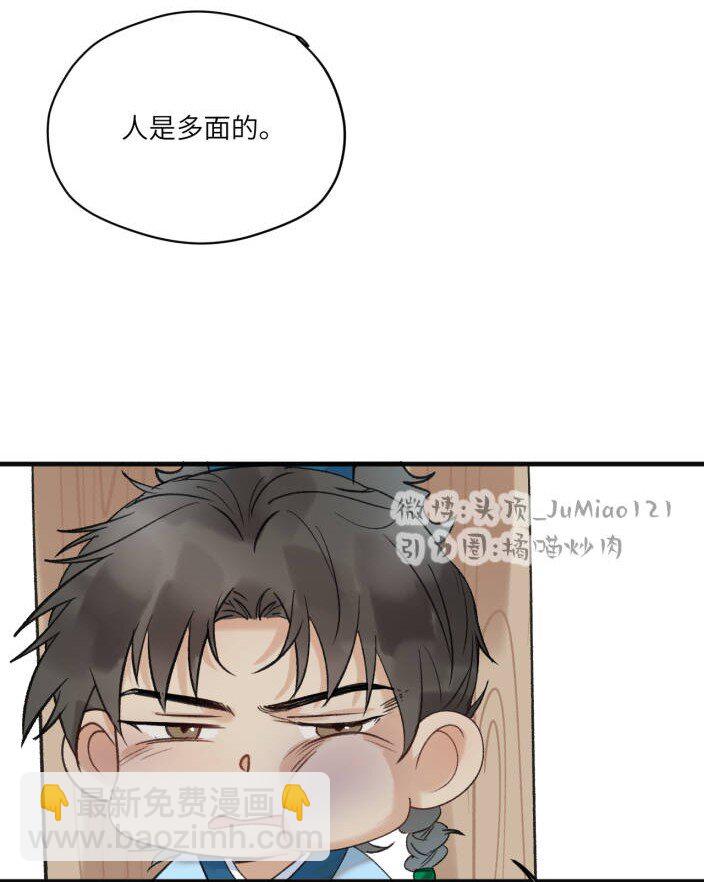 第40话 人是多面的2