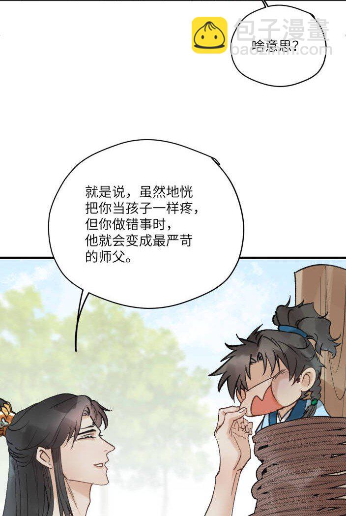 第40话 人是多面的3