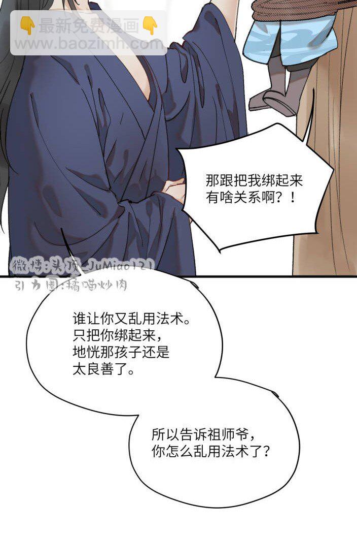 第40话 人是多面的4