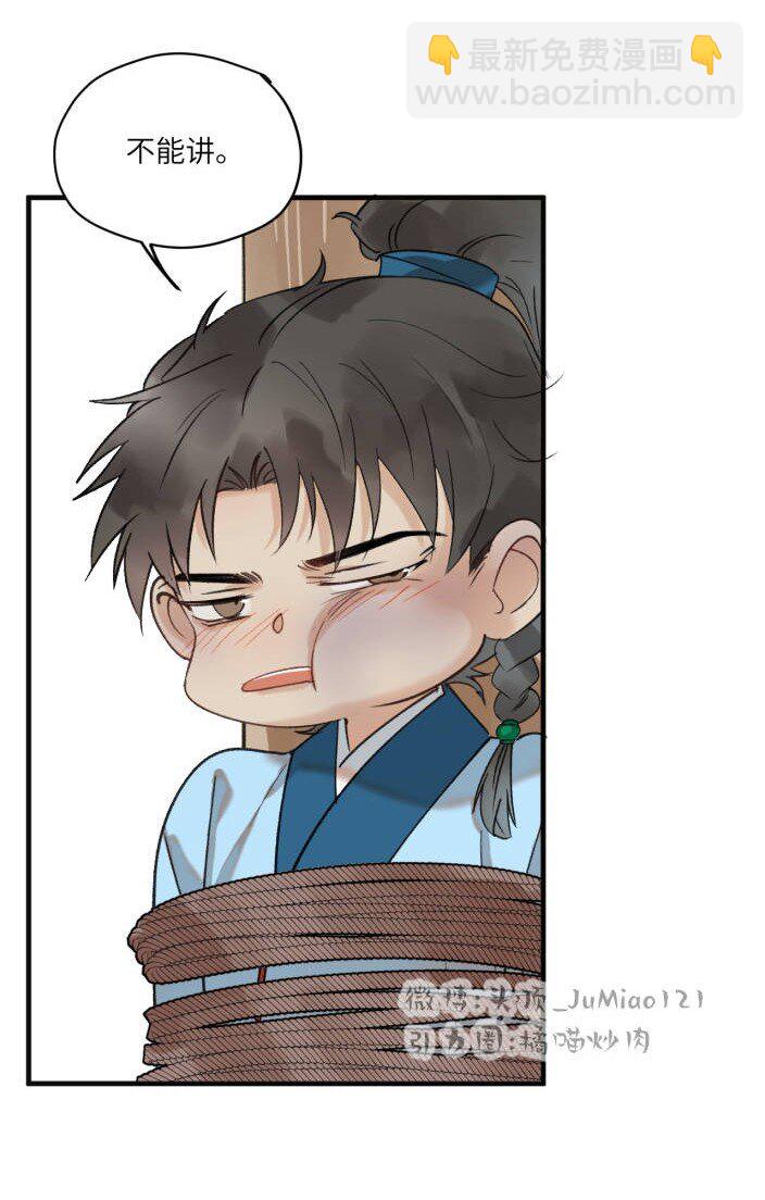 第40话 人是多面的5