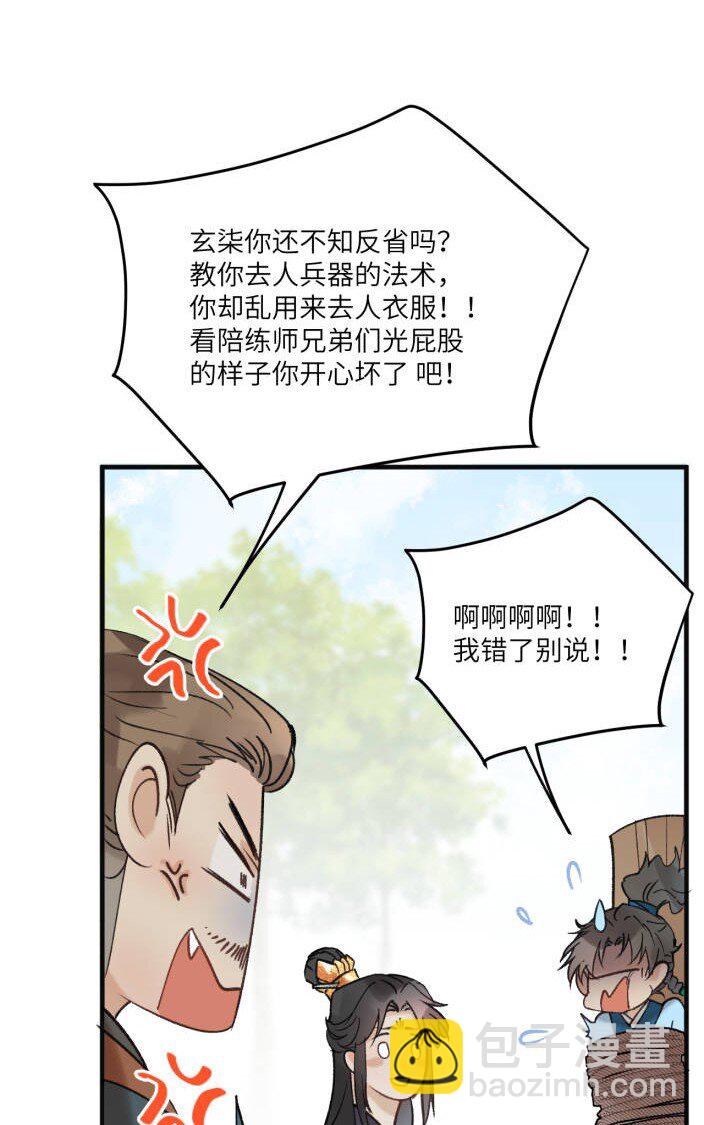 第40话 人是多面的6